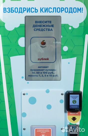 Вендинговые аппараты