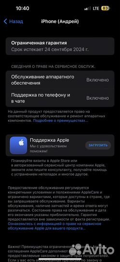 iPhone 14 Pro Max, 256 ГБ