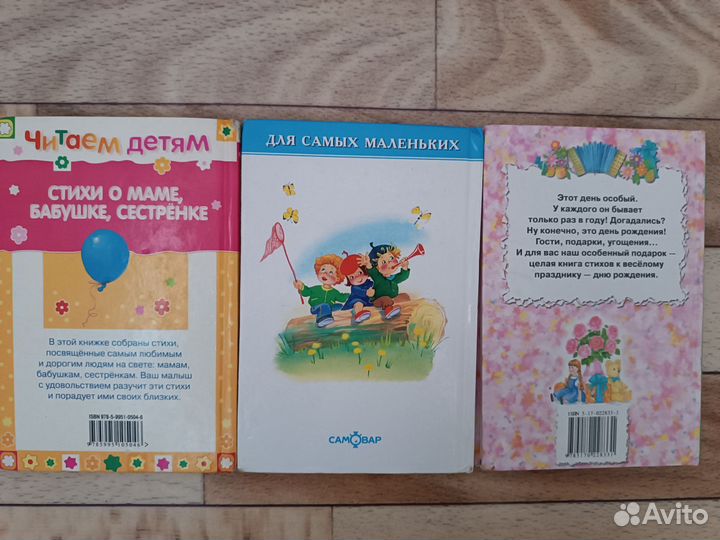 Детские книги пакетом