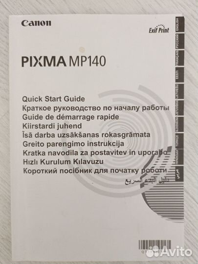 Продажа мфу и принтера