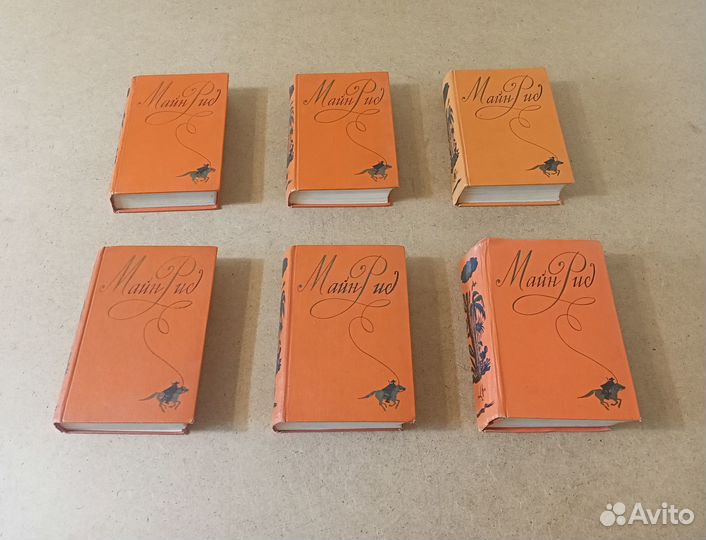 Майн Рид. Собрание сочинений в 6 томах (1956-1958)