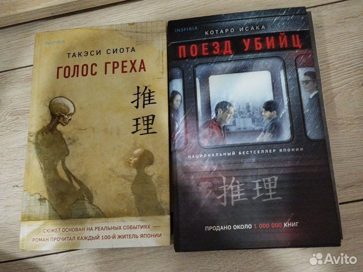 Книги японские триллеры
