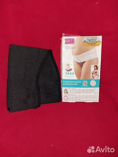 Бандаж для беременных и после родов