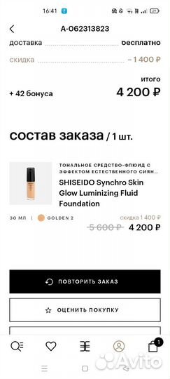 Тональный флюид shiseido synchro skin glow