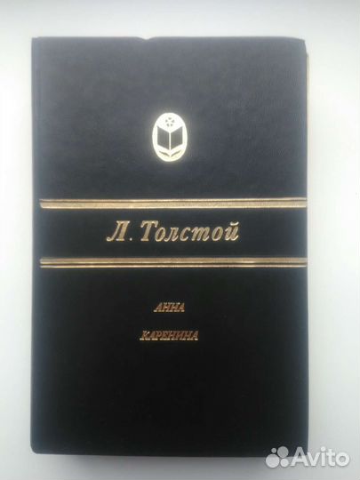 Л.Н. Толстой 