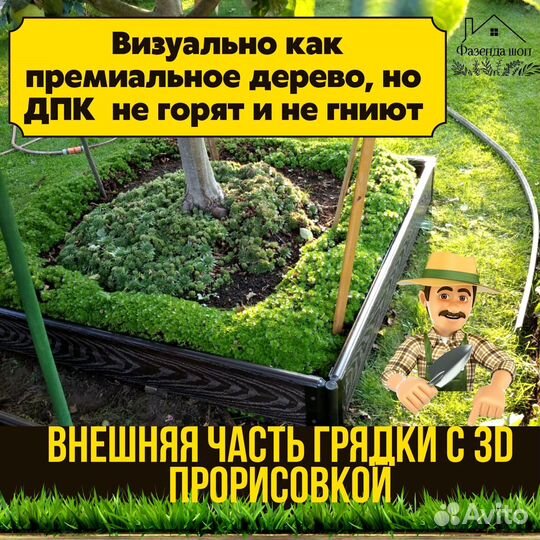 Грядки дпк для полисадника