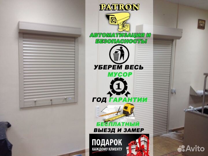Рольставни