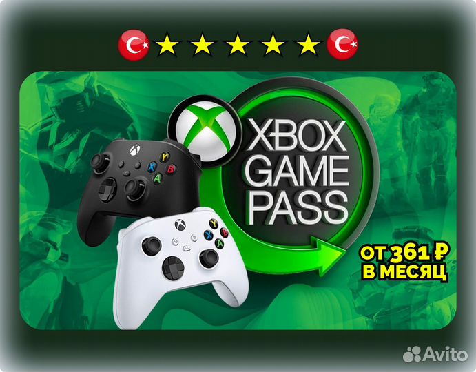 Подписка Xbox Game Pass 1-13 месяцев 63343