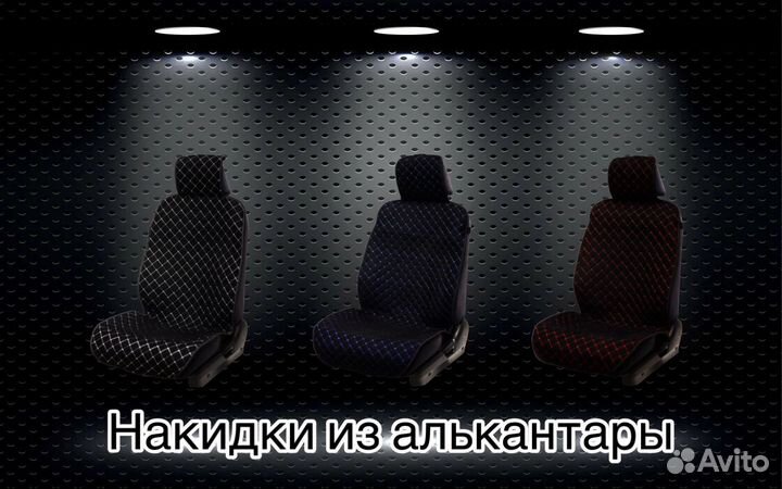 Универсальные накидки из алькантары