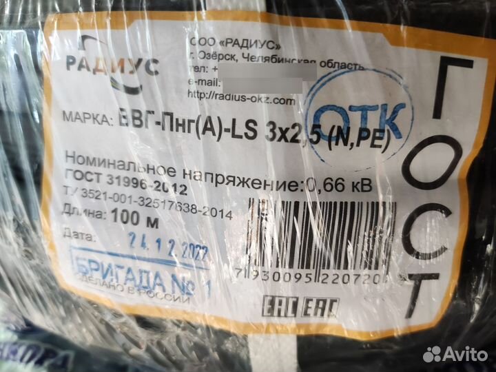 Кабель ввгнг 3х2,5