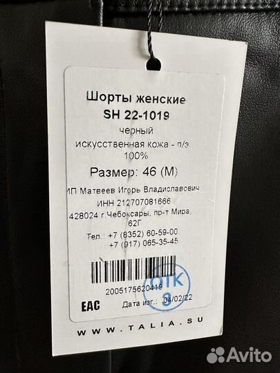 Шорты женские кожаные