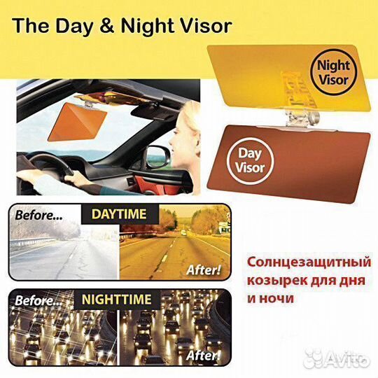 Солнцезащитный козырек в автомобиль