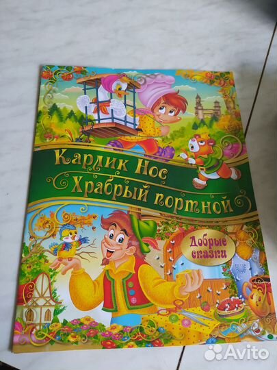 Детские книги