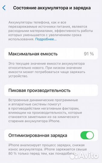 iPhone 13, 256 ГБ