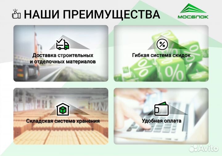 Пенаблок с доставкой