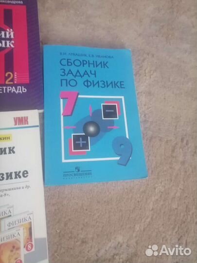 Геометрия, физика 7,8,9класс