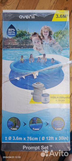Надувной бассейн Avenli