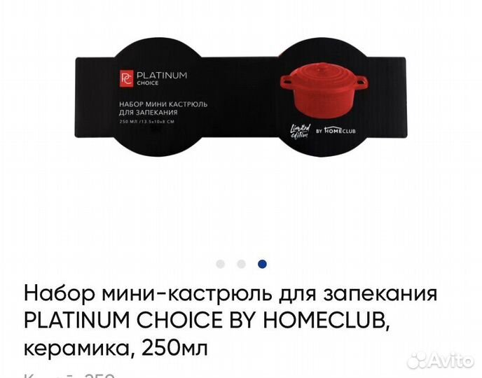 Кастрюля для запекания