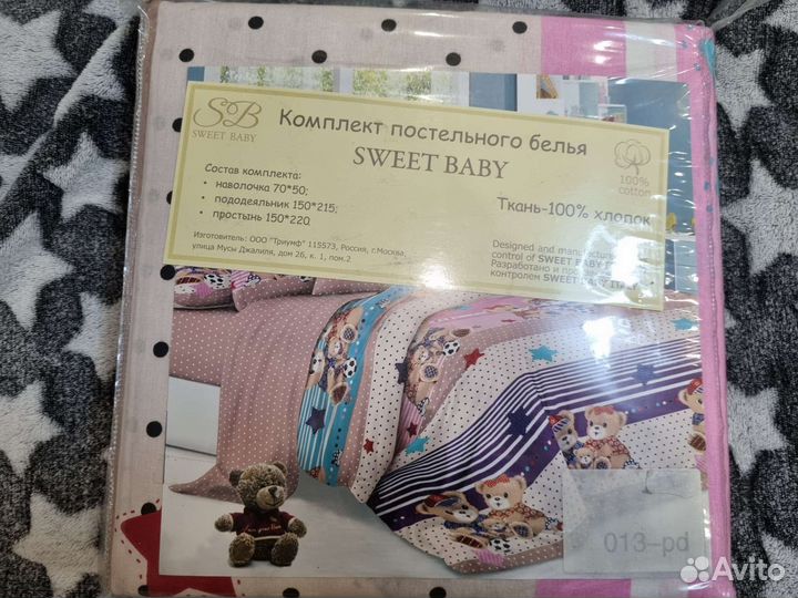 Комплект детского постельного белья