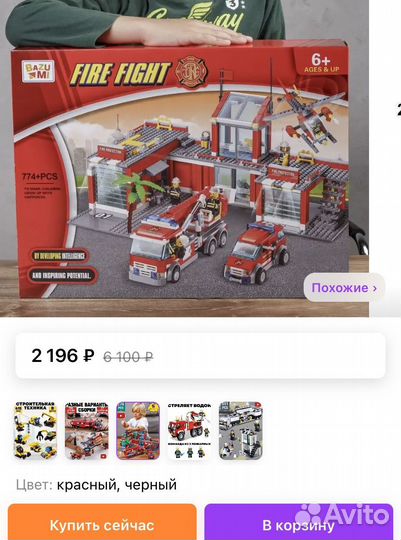 Конструктор пожарная станция