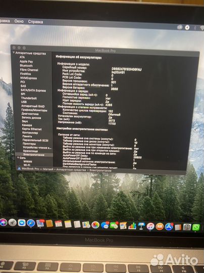 Macbook pro 13 2018