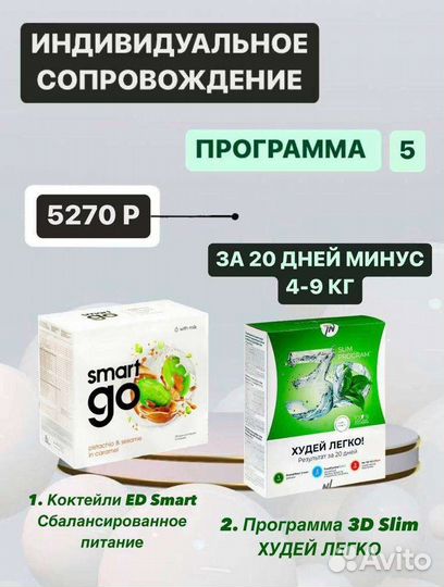 Наборы для похудения