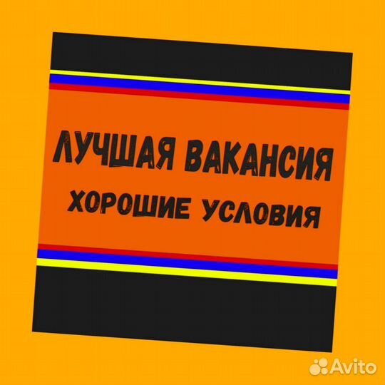 Наборщик заказов Без опыта Еженедельные выплаты