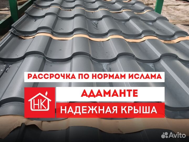 Металлочерепица Адаманте