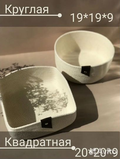 Корзинка для хранения (2 шт.)