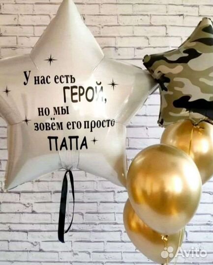 Воздушные шарики гелий