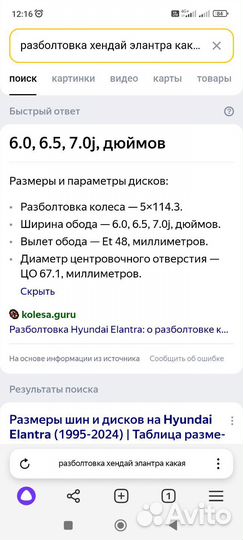 Hankook Winter I'Pike 185/65 R15