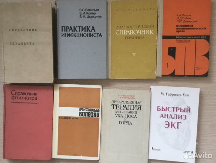 Книги по медицине СССР