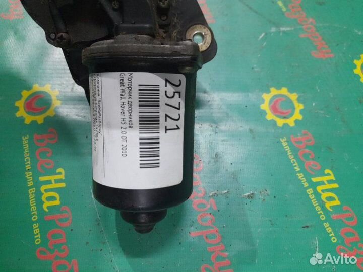 Моторчик дворников Great Wall Hover H5 2.0 DT 2010