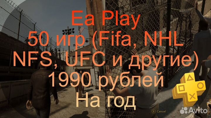 550 игр на Ps4/5, Premium (год), Сургут и Х М А О
