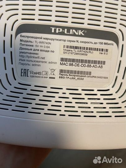 Wi fi роутер tp link