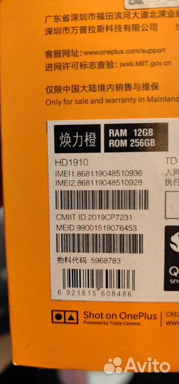 OnePlus 7T Pro McLaren Edition, 12/256 ГБ