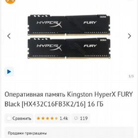 Оперативная память ddr4 32gb