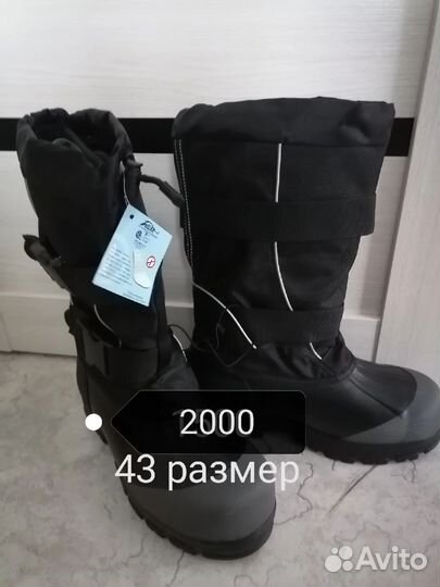 Сапоги зимние с железным подносом