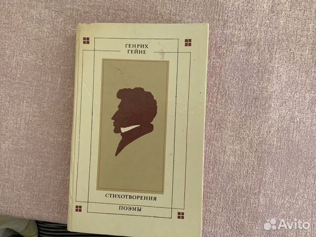 Генрих Гейне. стихи