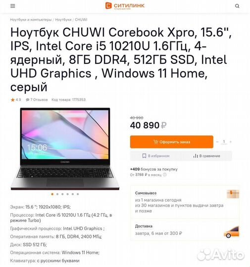 Новый ноутбук chuwi Corebook Xpro,15.6, IPS,Intel5