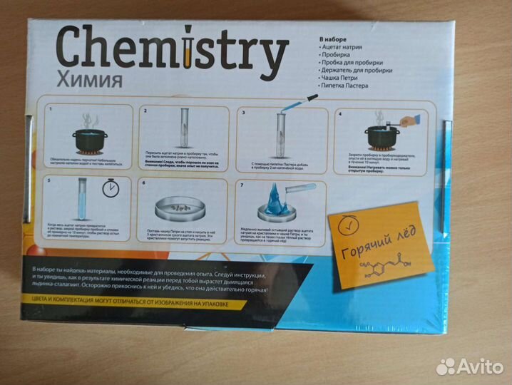 Набор опытов Attivio Горячий лед