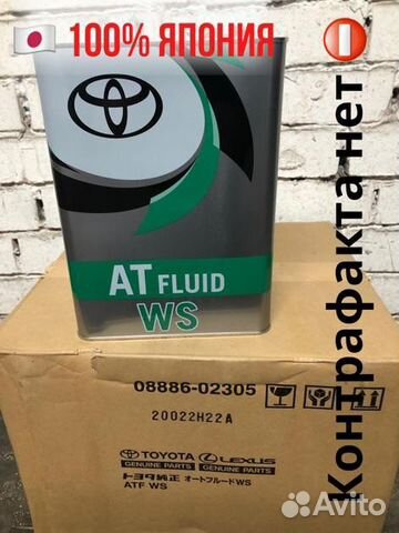 Тойота ws допуски