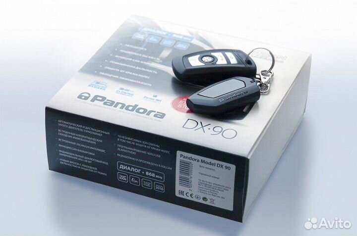 Автосигнализация Pandora DX-90 (Пандора)