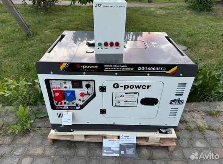 Генератор дизельный 12 кВт g-power