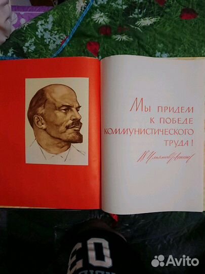 Книга почёта