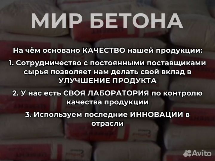 Бетон на гранитном щебне М350, В 25, П4 F200 W8