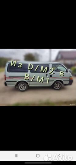 Регистрация переоборудования тс