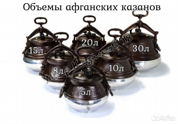 Афганский казан