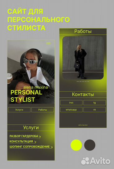 Разработка сайтов под ключ на таплинк