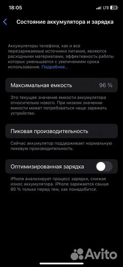 iPhone X, 256 ГБ